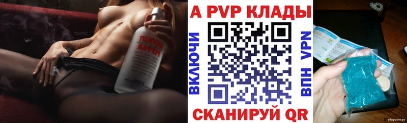 Альфа ПВП крисы CK mega зеркало Пудож купить наркотик