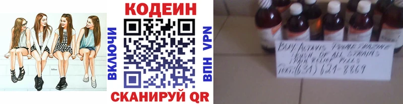 Codein Purple Drank  Пудож 