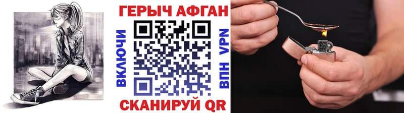 Героин Афган  где купить   Пудож 