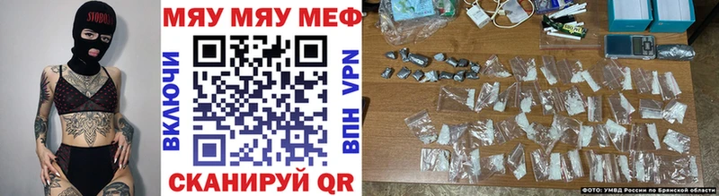 МЕФ мяу мяу  Пудож 